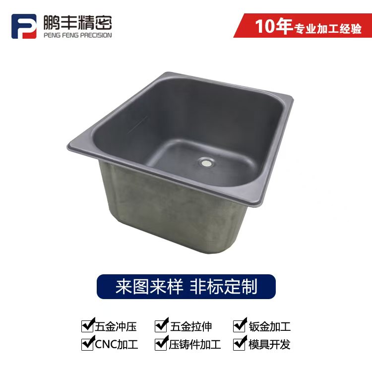 拉伸冲孔翻边模具
