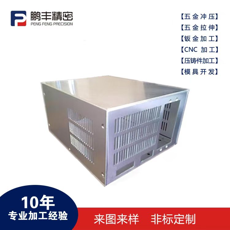 鹏丰精密-拉伸冲压模具哪里便宜