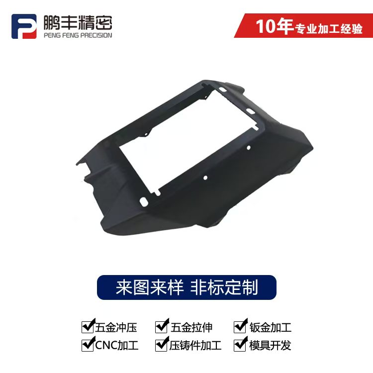 鹏丰精密-拉伸模具走料