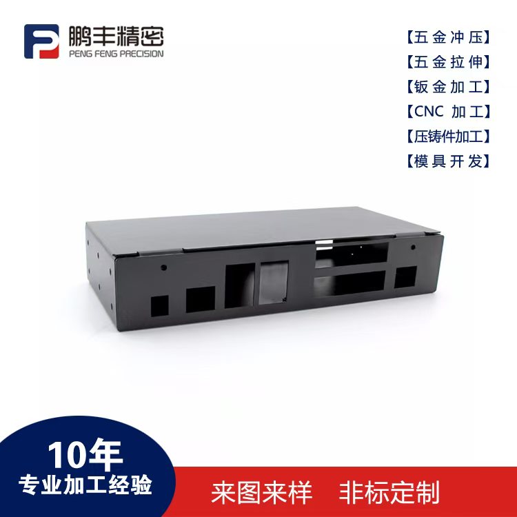 鹏丰精密-四方锥型拉伸模具
