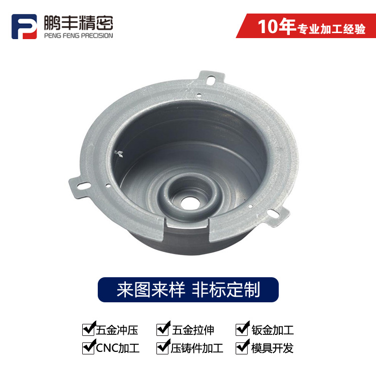 鹏丰精密-锌合金拉伸模具